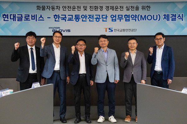한국교통안전공단, 현대글로비스와 '화물차 안전 및 친환경 운전' 위해 맞손